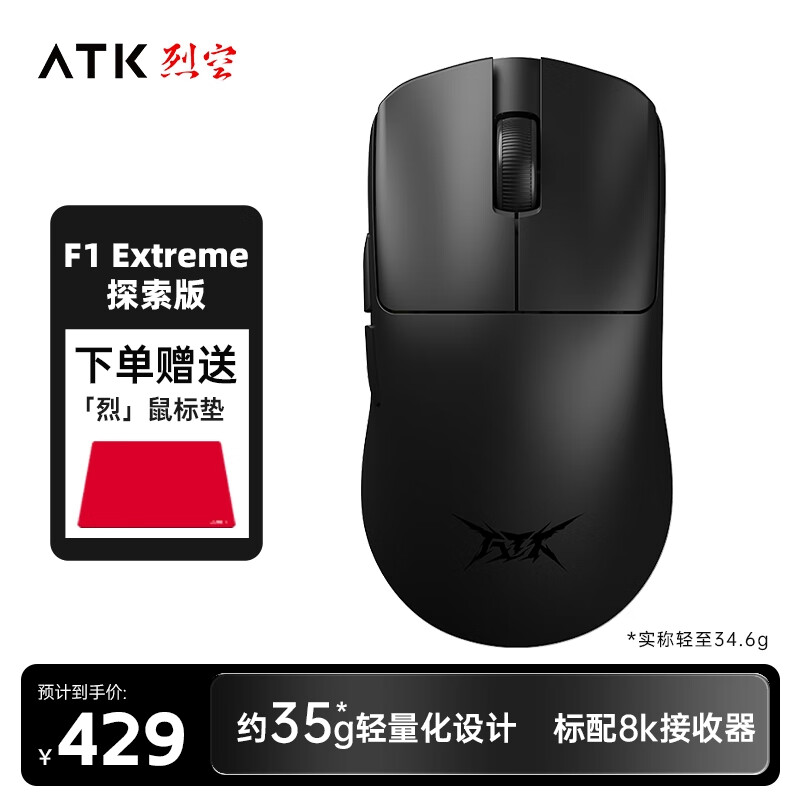 ATK 烈空F1 有线/无线双模鼠标 PAW3950 无孔轻量化 游戏电竞办公 旗舰鼠标 人体工学裂空 F1 E 探索版黑 35g±2g赠鼠标垫