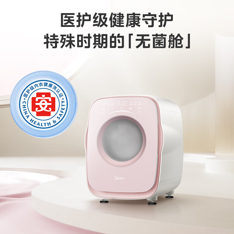 美的全自动内衣内裤洗衣机洗烘一体 迷你洗衣机1kg大容量直驱变频三重除菌健康AI智能判干 迷你洗烘一体【新品上市】MND10VD0E