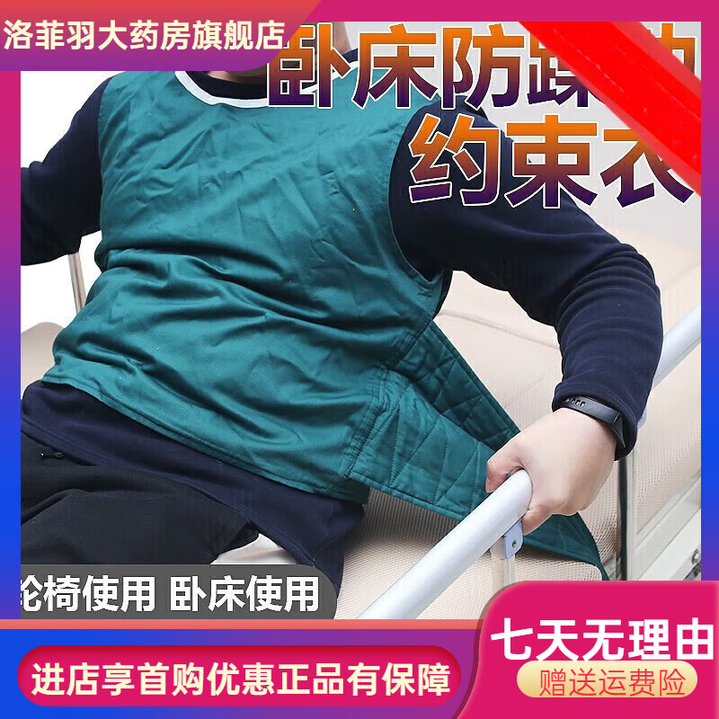 精神狂躁病人約束衣癡呆臥床老人捆綁束縛背心護理固定帶防摔輪椅 綠色加強型 M碼身高1.6米以下