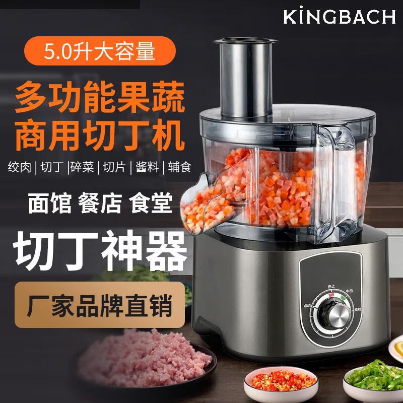 KINGBACH辛巴赫切丁機(jī)商用切菜機(jī)土豆胡蘿卜切粒切片切絲機(jī)全自動(dòng)切菜神器 單切丁-商用旗艦款 配1個(gè)12mm切丁刀網(wǎng)