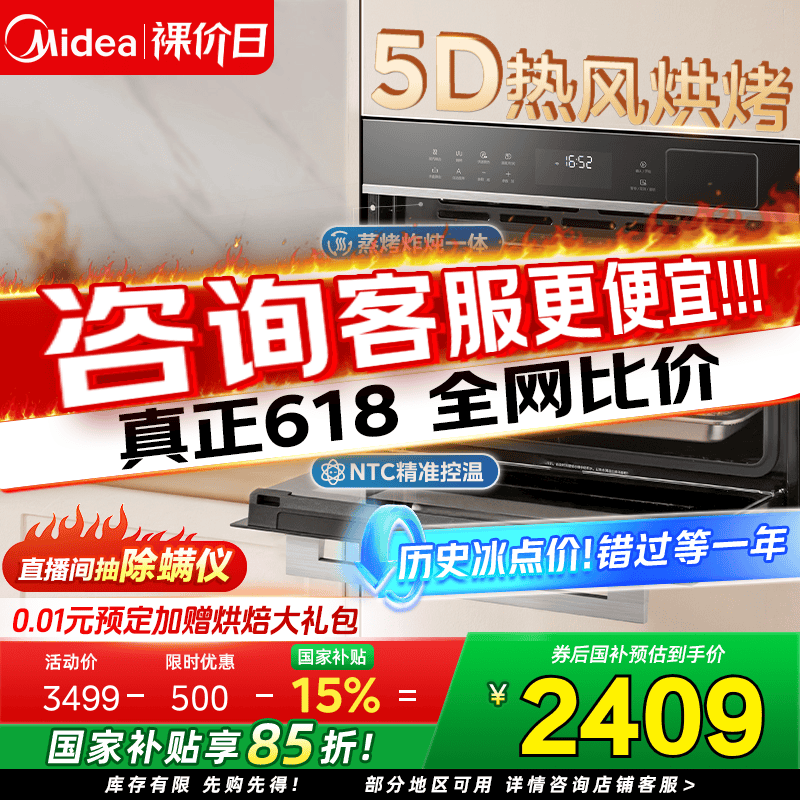美的嵌入式蒸烤箱一体机A50 家用55L大容量 多功能蒸烤箱2合1  搪瓷内胆 YA5048W 美的智能蒸烤炸A50