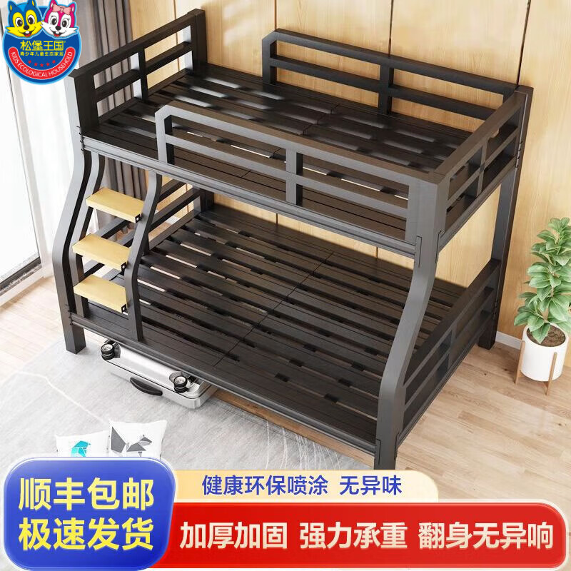 松堡王國新款高低床上下鋪兒童二層鐵藝床臥室宿舍酒店雙層床 加密排骨架-無床板下鋪內(nèi)尺寸1.