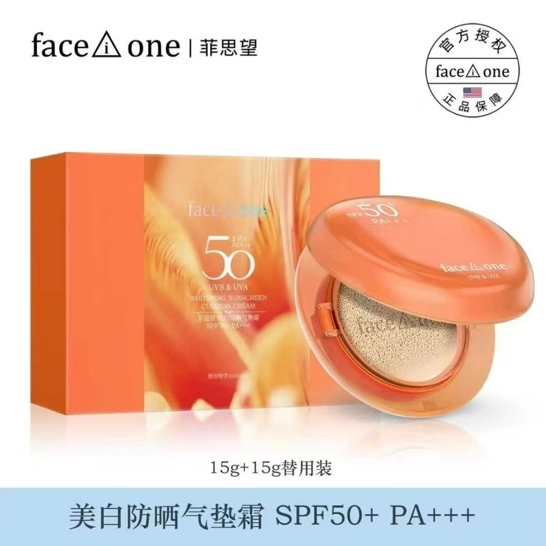 菲思望水感防晒乳SPF50PA+++隔离紫外线遮瑕军训学生清爽防护喷雾 菲思望防晒气垫霜15ml+15ml