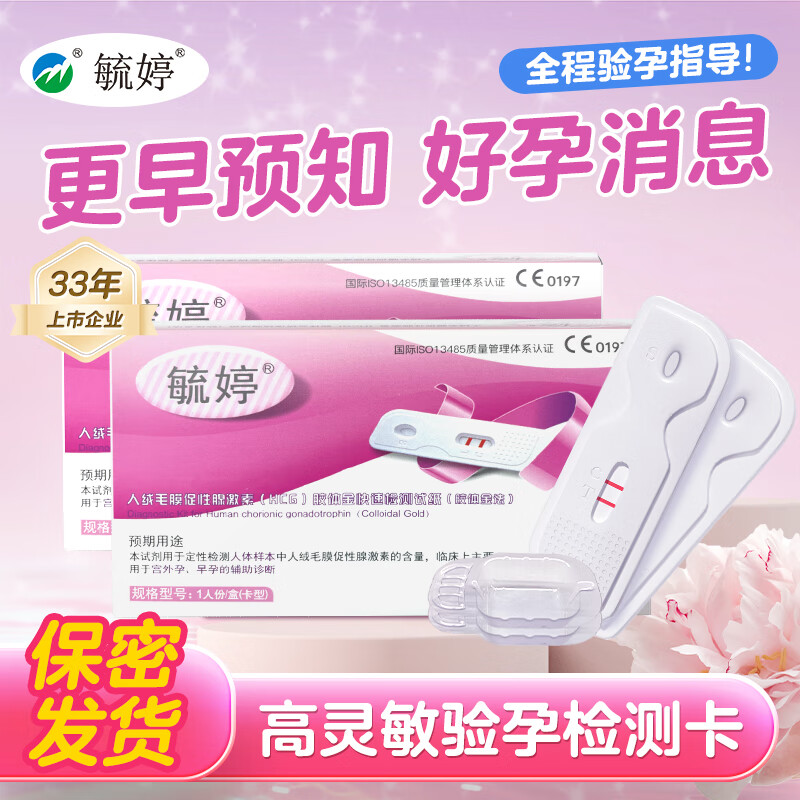 毓婷早早孕验孕卡 3支