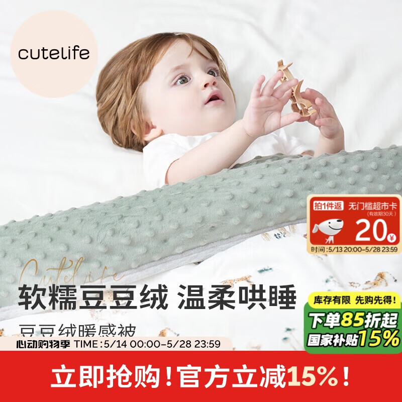 Cutelife蚕蛹蛋白棉安抚豆豆绒毯被子婴儿童宝宝盖被豆豆被冬季 豹在山野