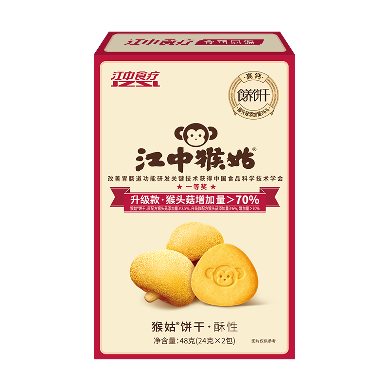 江中食疗【赠品专属链接】仅供展示，实际以实物为准 有糖酥性48g