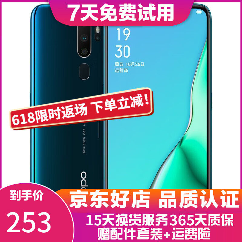OPPO A11/A11x 手机AI四摄5000mAh大电量全面屏拍照4G游戏智能手机 A11 湖光绿 6GB+256GB 95新