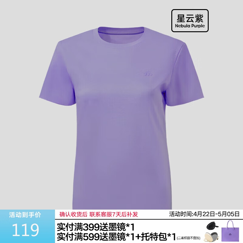 美力城T恤男女春夏新款短袖速干凉感宽松高端双面液氨纯色上衣情侣装 【凉感 速干】星云紫 女款 L
