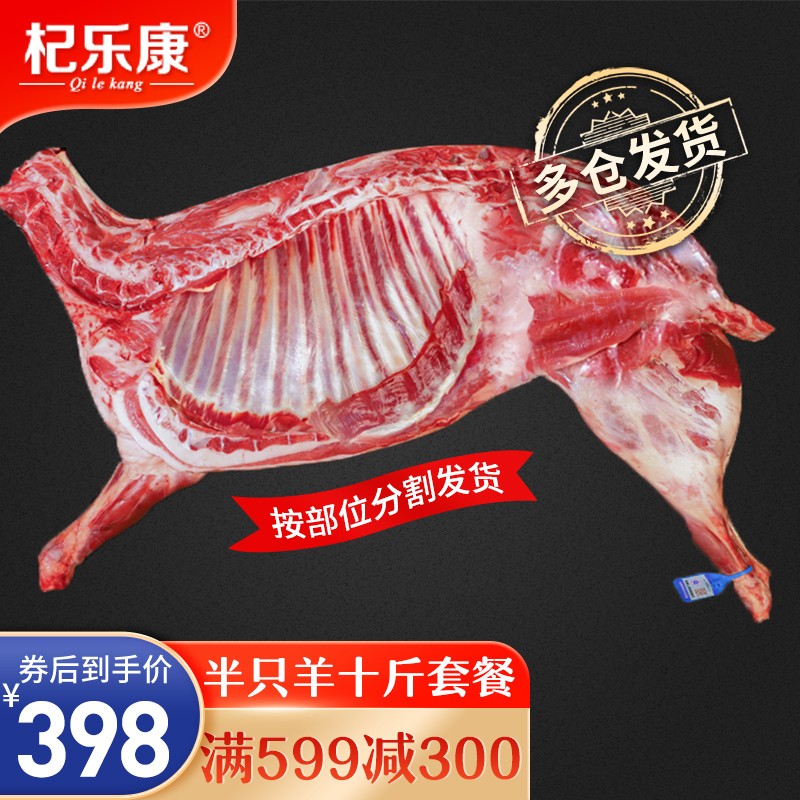 看羊肉历史价格网站|羊肉价格走势图