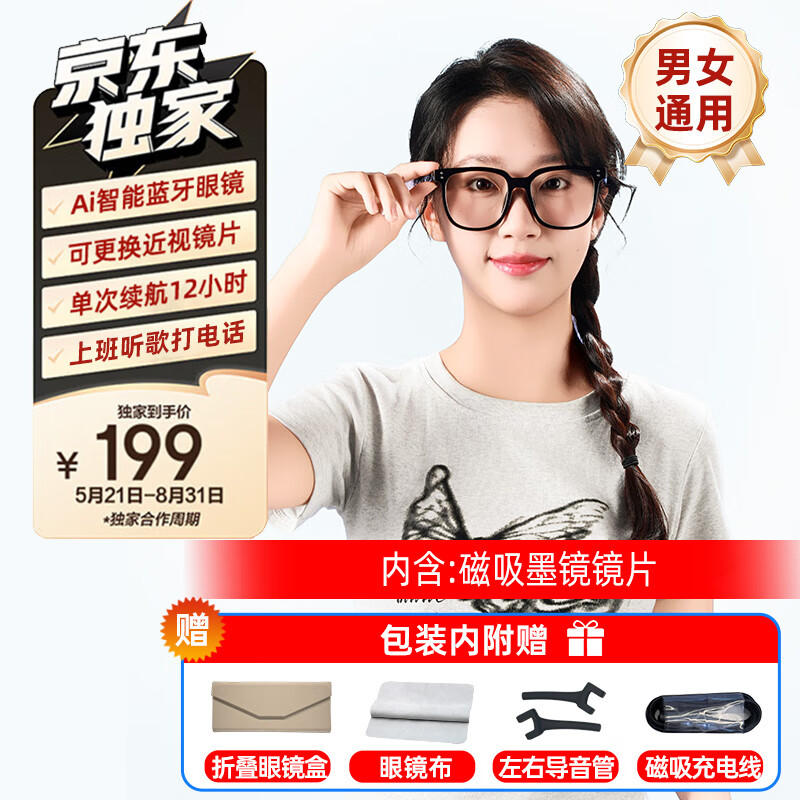 YOMO蓝牙AI智能眼镜音频眼镜耳机 开放式蓝牙耳机超长续航非骨传导 全框平光镜+磁吸墨镜-M10Pro