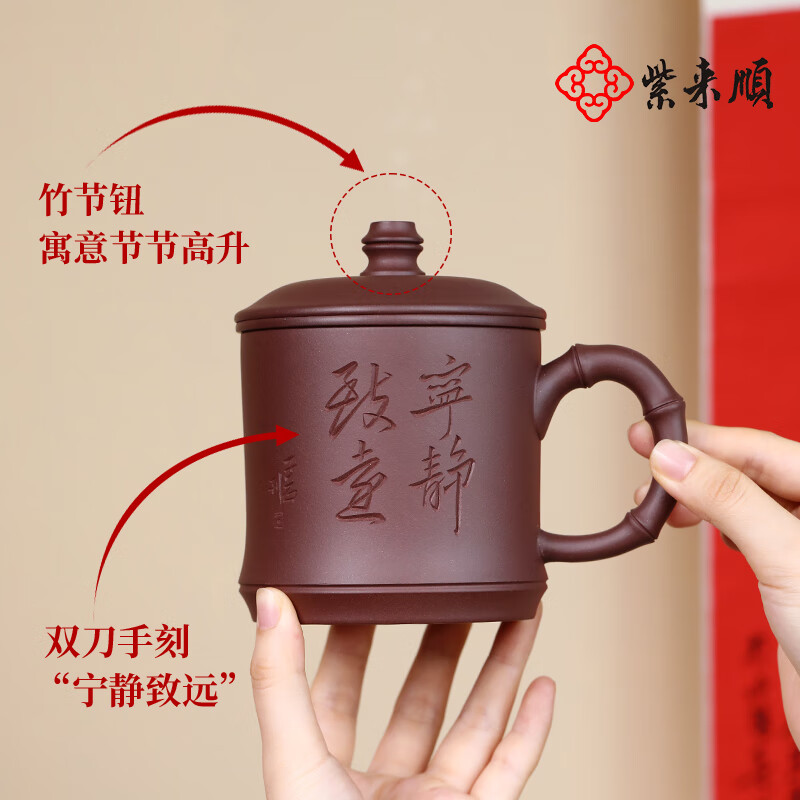 紫来顺宜兴正宗紫泥手工紫砂杯男士专用茶水分离泡茶杯送老师茶具礼盒 宁静致远五件套盖杯