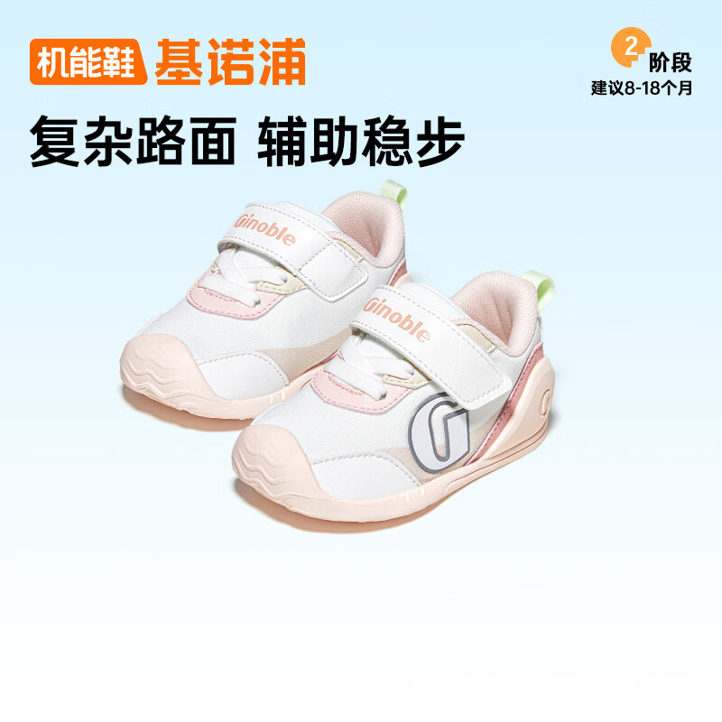 基诺浦儿童学步鞋 0-1岁男女软底婴儿鞋春秋款幼儿透气机能鞋GB2392 亮白/粉色 19.5 120mm 适合脚长116-124mm