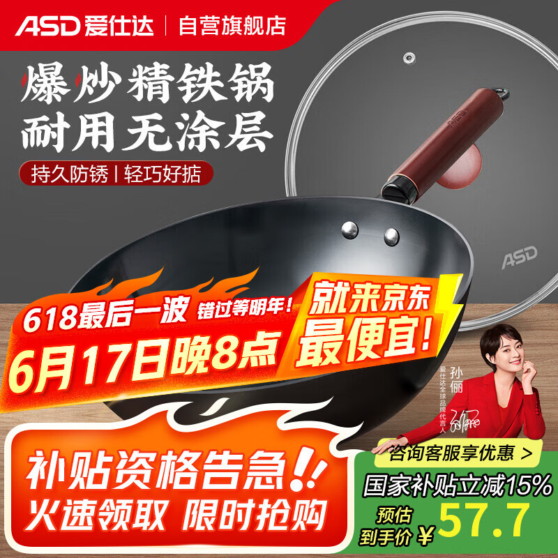 爱仕达（ASD）炒锅 无涂层精铁锅不易锈炒菜锅CF32J4电磁炉明火可加热 32cm有盖