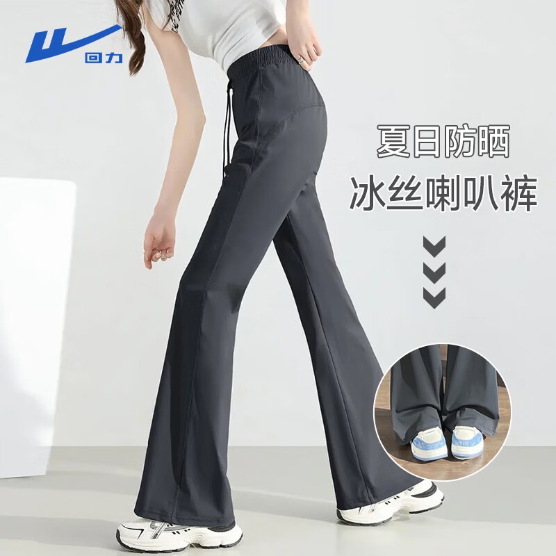 回力（Warrior）冰丝微喇防晒裤女2025年夏季新款设计感修身显瘦凉爽户外通勤裤子 深灰#纯色 M