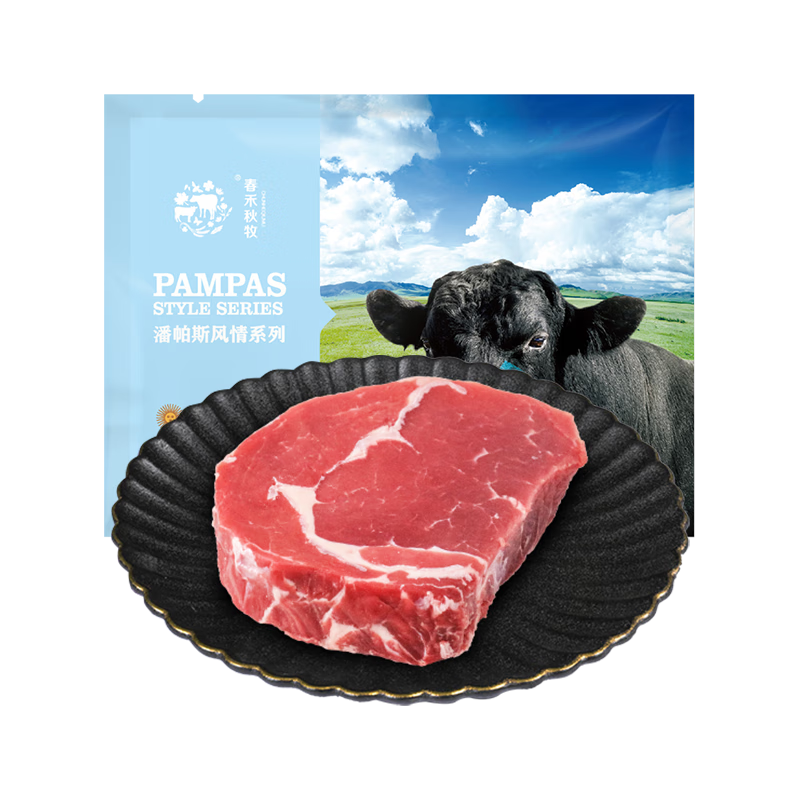 春禾秋牧 阿根廷进口原切草饲眼肉牛排150g 牛肉生鲜冷冻 野炊烧烤