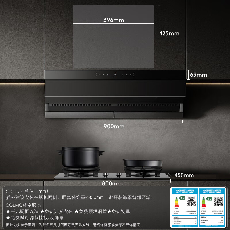 COLMO【国家补贴20%】黑珍珠系列抽油烟机烟灶C2+QL5P 欧侧一体27巡航大吸力5.2kW 高温蒸汽洗烟灶联动
