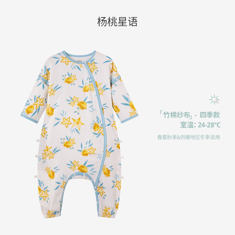 ibaby婴儿睡袋儿童四层纱布睡袋恒温睡衣宝宝分腿睡袋四季通用防踢被 四层纱布-杨桃星语 100码(推荐身高95-105cm)