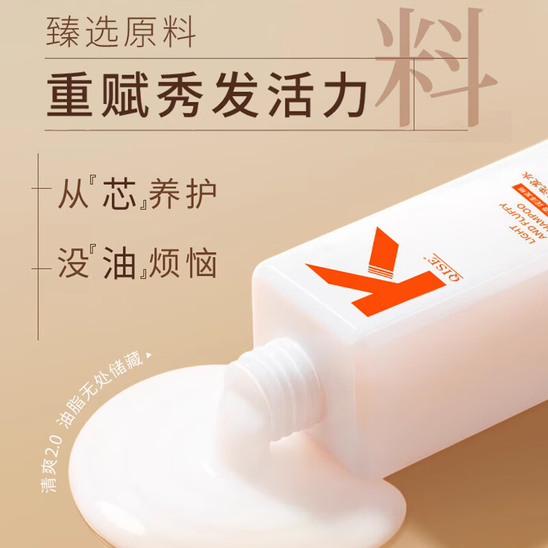 QISE琪瑟轻盈蓬松洗发水净澈头皮柔顺防掉脱发持久留香温和洗发露男女可用 轻盈蓬松洗发水-1瓶