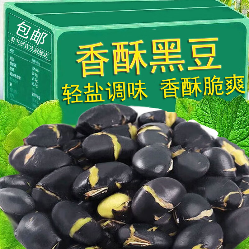 ��� ���ֺڶ���о��ڶ�ӥ�춹�Οh���ּ��������ʳ�и�������ʳ ���ֺڶ�500g 10.8Ԫ