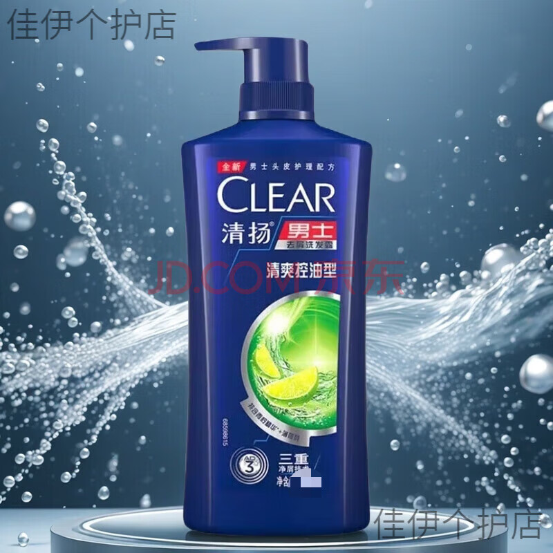 清扬洗发水去屑止痒去油适合青少年的清飞扬持久留香72小时排行榜前十 男士清爽控油400ml