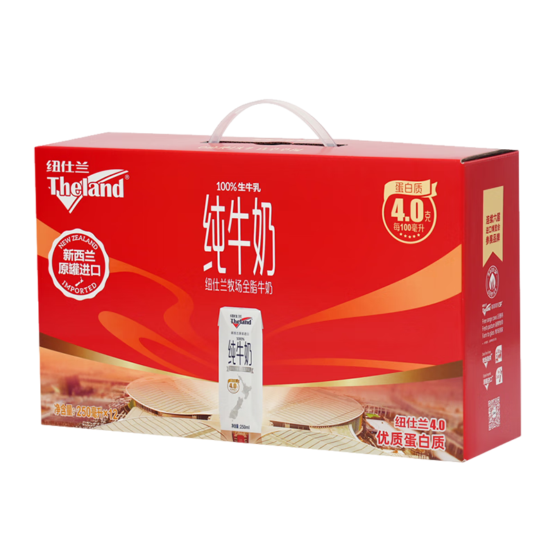 紐仕蘭草飼4.0g蛋白高鈣全脂純牛奶100%生牛乳250ml*12盒 禮盒裝