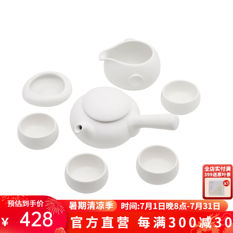 哲品拾趣定窯款陶瓷功夫茶具一壺四杯茶具套裝禮盒(不含茶盤杯墊) 白色(不含茶盤杯墊)