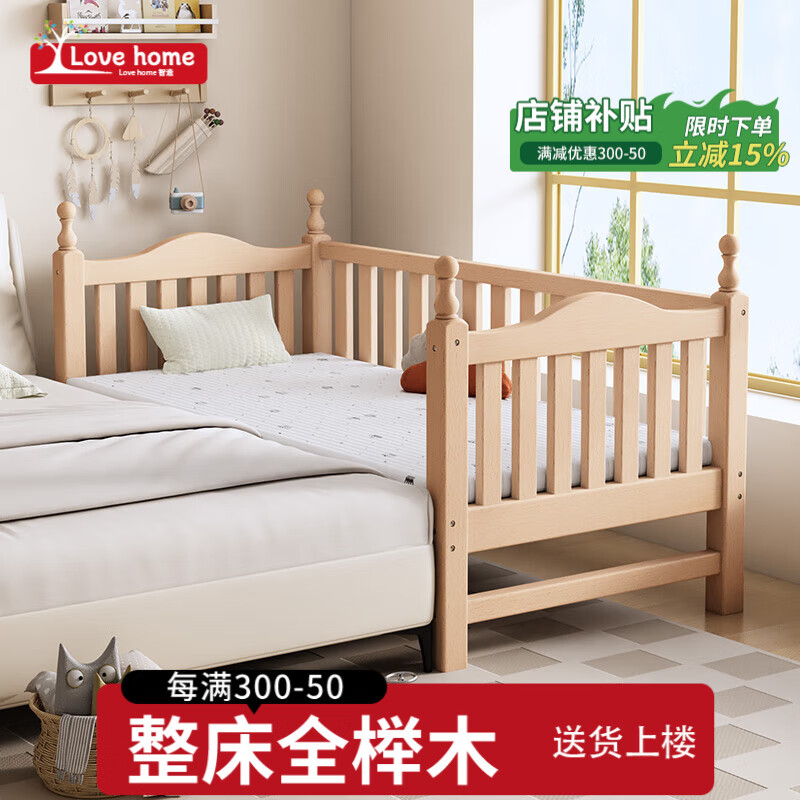 愛家智造 兒童床 櫸木拼接床帶護(hù)欄加寬床邊拼大床嬰幼兒?jiǎn)稳藘和瘜?shí)木床 【原木款】三面護(hù)欄 120*60*40【慎拍需聯(lián)系客服】