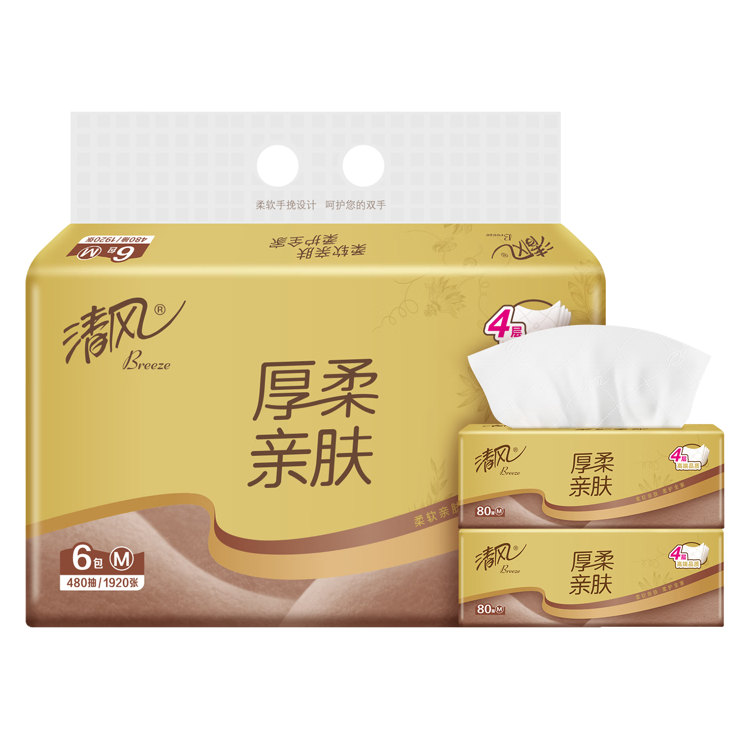 清风抽纸纸巾4层金装可湿水母婴可用面巾纸卫生纸抽 加大M码 4层 80抽*6包