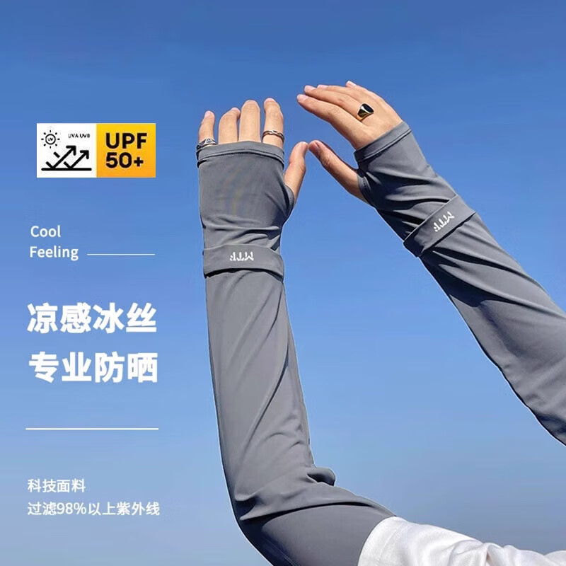 京悠雨防晒冰袖男夏季袖套手袖冰丝护臂手臂薄手套开车袖子透气宽松大码 深灰-M1F48冰袖（常规码 90-130 均码