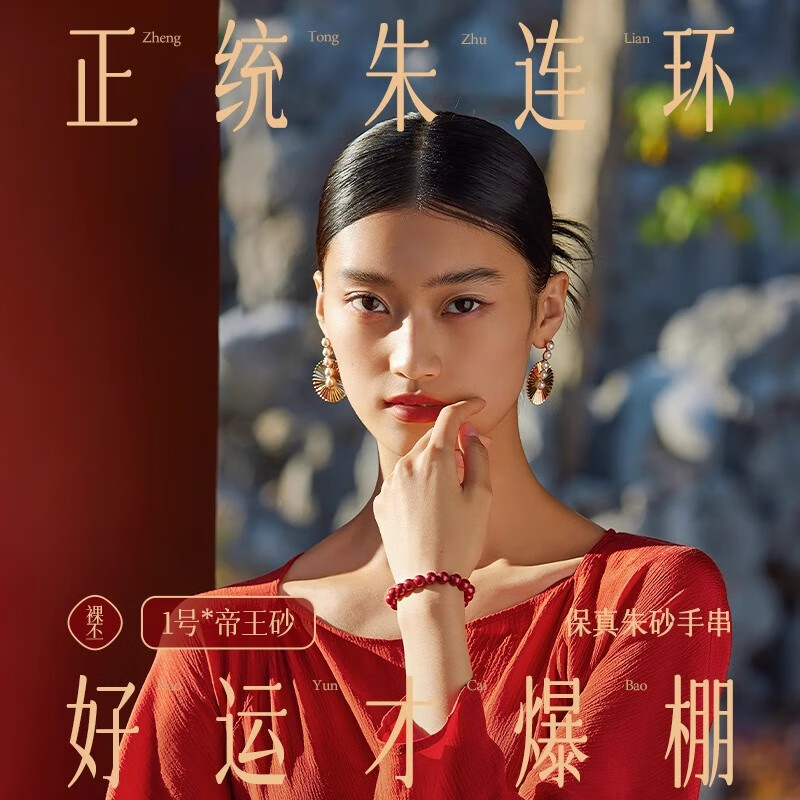 罗梅达尔朱砂手串本命年原矿真手链护身符高端转运珠七夕情人节生日礼物 8mm帝王砂单圈手链