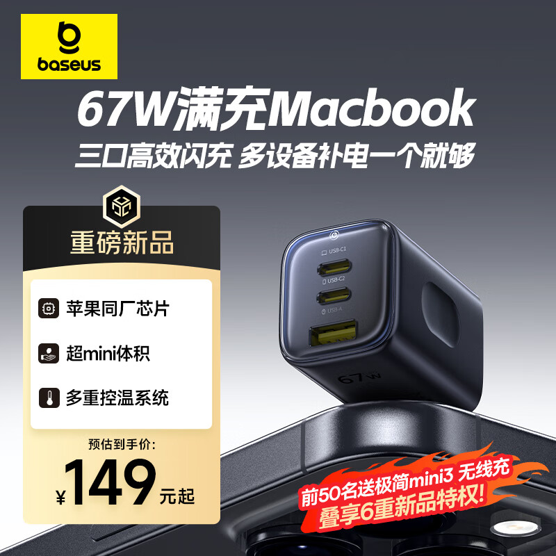 ��˼ͬо�� 65W�����س���� 67Wtype-cPD������45Wƻ��16���ǻ�Ϊ�ֻ�MacbookPro�ʼǱ����� �Ǽʺ�