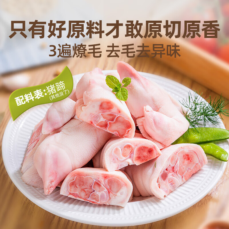 龙大肉食猪脚蹄子 猪蹄带筋免切冷冻猪肉生猪猪手前蹄脚圈 年货送礼 猪蹄1kg*2袋