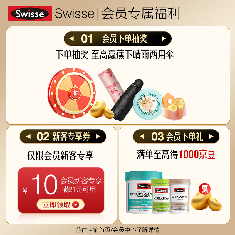 Swisse【联盟专享】奶蓟草片 120片/瓶 加班熬夜SS烟酒熬夜常备 奶蓟草片*2瓶