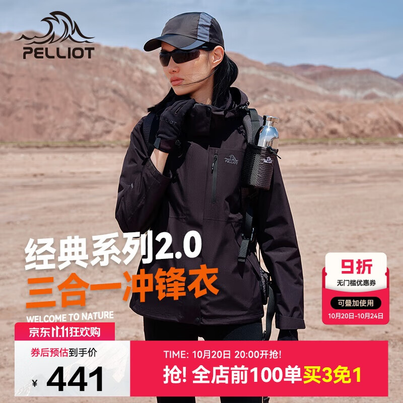 伯希和（Pelliot）【山野经典2.0】冲锋衣男女三合一秋冬保暖外套夹克12340106黑3XL