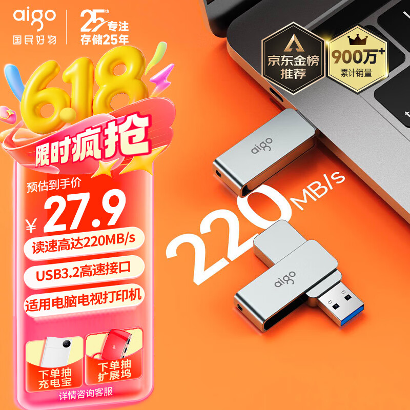 爱国者（aigo）64GB USB3.2 U盘 读速220MB/s U330金属旋转 高速读写 商务办公学习耐用优盘