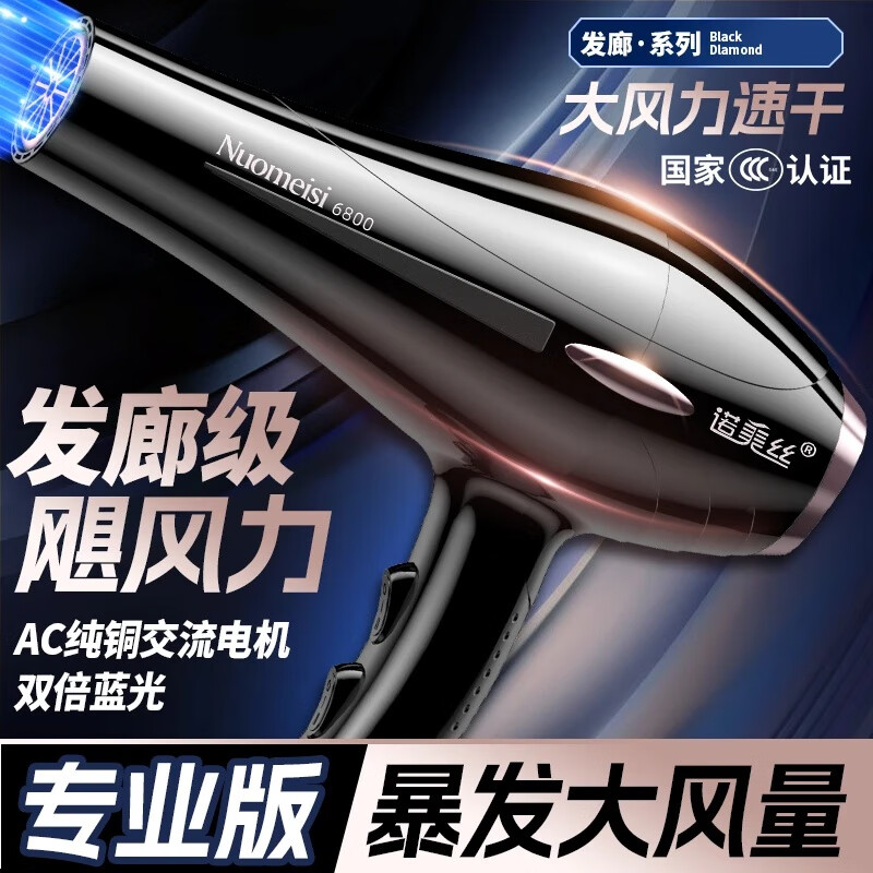 诺美丝发廊理发专用电吹风机大功率家用负离子不伤发速干蓝光护发吹风筒 【炫酷黑3800W大风力】2米线-3件