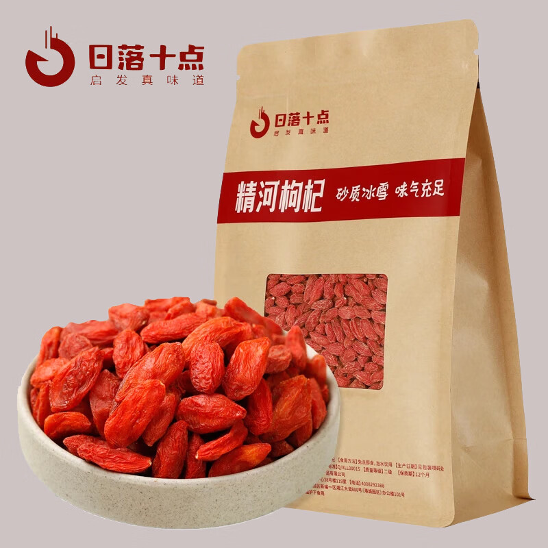 日落十点贡果头茬送礼红枸杞免洗即食杞子新疆精河泡茶酒煲汤补泡水茶干货 精河枸杞500g