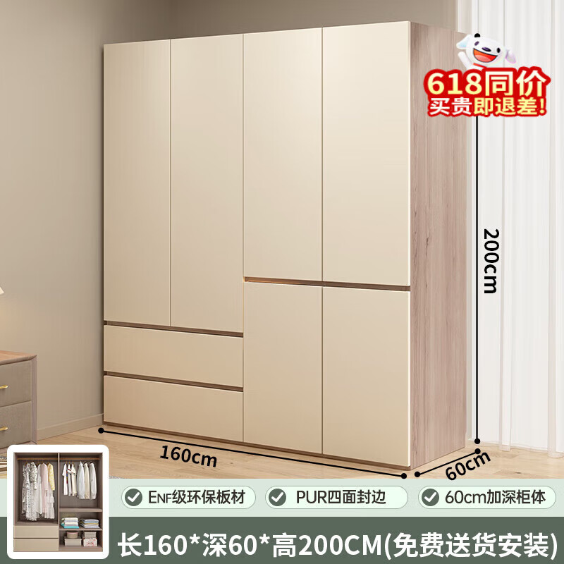 京桐（JINGTONG）60深度ENF級環(huán)保材質(zhì)平開門衣柜臥室輕奢大衣柜 【四門】1.6米衣柜