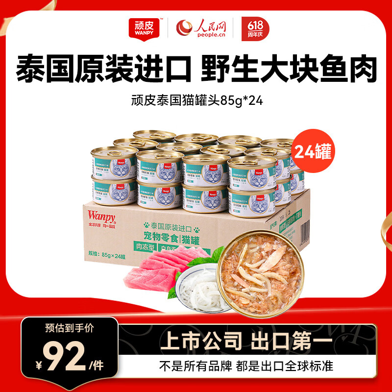 ��Ƥ è��ͷ 85g