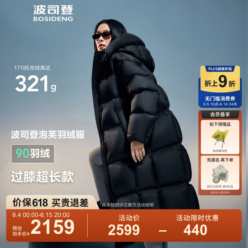 波司登（BOSIDENG）【反季】泡芙羽绒服女款长款脱卸帽新国标90绒商场同款运动外套 【店长推荐】幻夜黑-自然光8633 M 165/88A 120-140斤 充绒308g