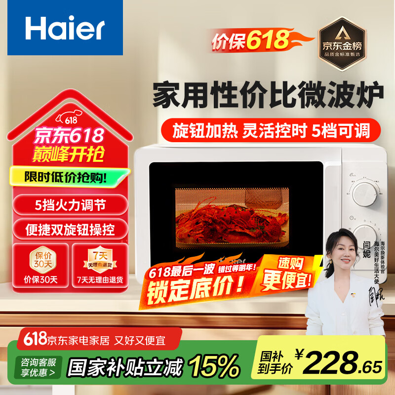 ���� ΢��¯ HW-M20T1W