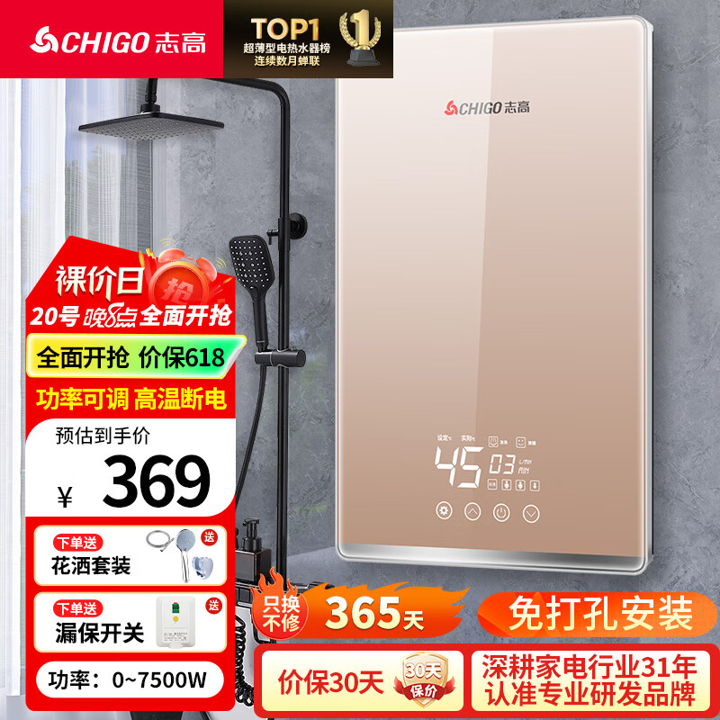 CHIGO/־�� ����ʽ����ˮ�� ���Ⱥ��� �����ⴢˮ ���ʿɵ� ZG-KB732 õ��� 7500W