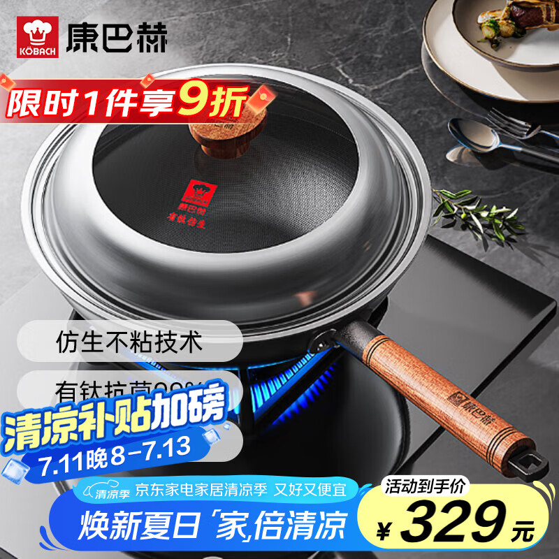 康巴赫（KBH）炒锅不粘锅无涂层有钛仿生不粘铁锅家用平底锅炒菜锅30cm