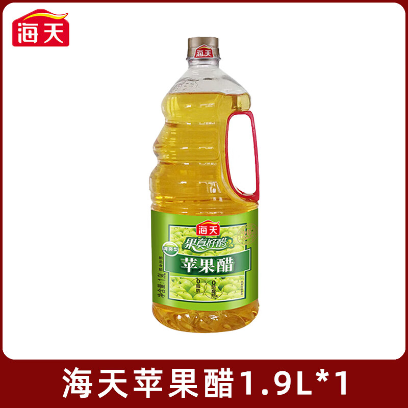海天（HADAY）蘋果醋1.9L家用大桶涼拌沙拉水果醋非飲料果醋調(diào)味品商用餐飲 蘋果醋1.9L*1瓶