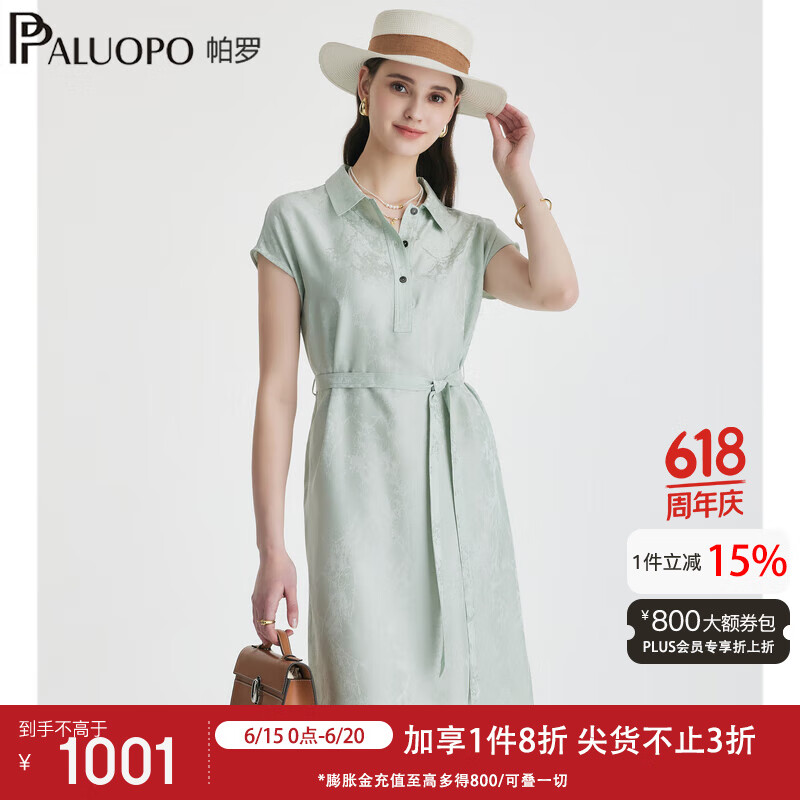帕罗（PALUOPO）【重磅提花】100%桑蚕丝连衣裙女25夏季缎面真丝A字中长裙 浅绿 M (160/84A)