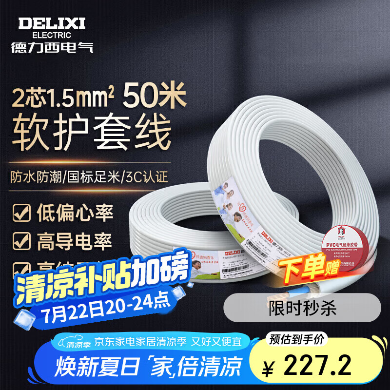 ���������� ͭо�� RVV 2о1.5ƽ������ɫ��50��