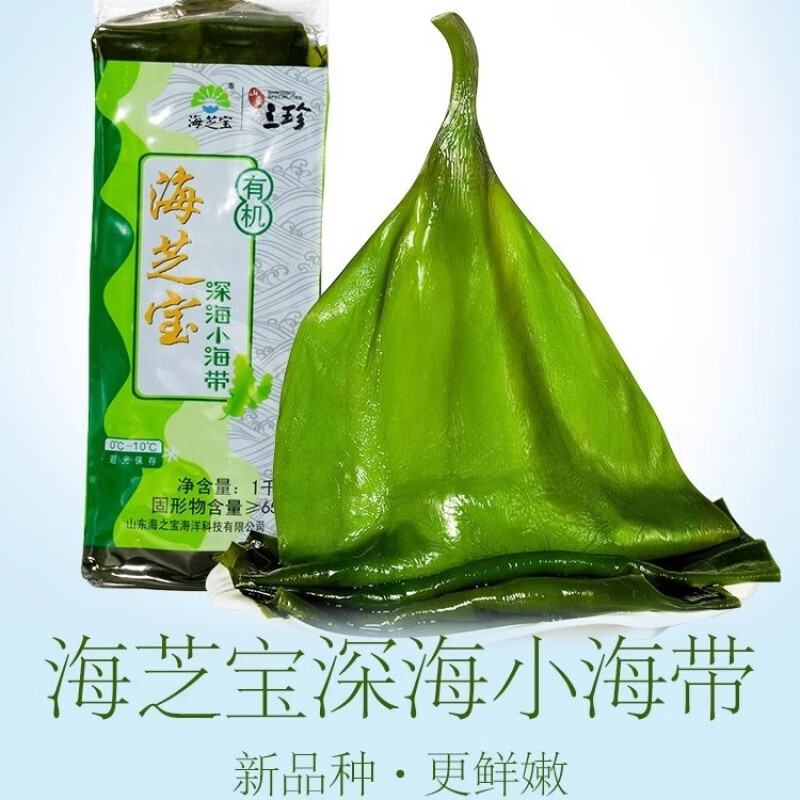 海芝寶深海有機(jī)威海特產(chǎn)新鮮海帶嫩深海有機(jī)小海帶包飯火鍋海 海之寶深海小海帶1000克*1袋