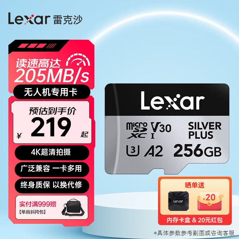 雷克沙（Lexar）tf卡 4K运动相机无人机内存卡gopro手机存储卡MicroSD卡 【店长推荐】256G SilverPlus读205 TF卡