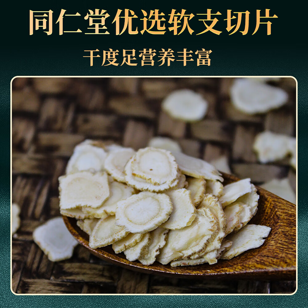 朕皇北京同仁堂西洋参长白山西洋参切片滋补泡茶煲汤泡水滋补 西洋参50g*1罐