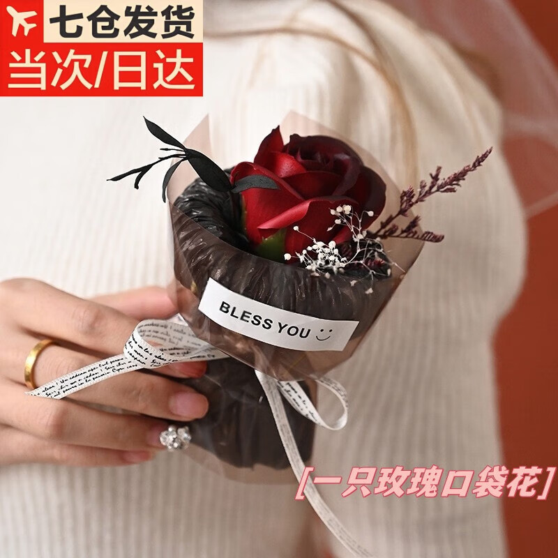 皓梵洁口袋花束迷你小花束手捧花玫瑰干花假花永生花教师节礼物见面鲜花 一朵口袋花-酒红玫瑰